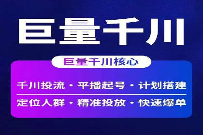 百度信息流推广效果评估及优化策略